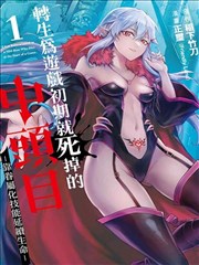 包子漫画免费漫画 - 灵笼