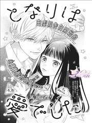 包子漫画免费漫画 - 鬼灭之刃